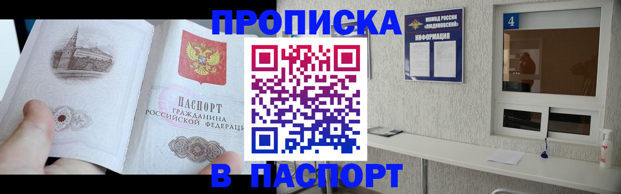 регистрация для школы в Тайшете