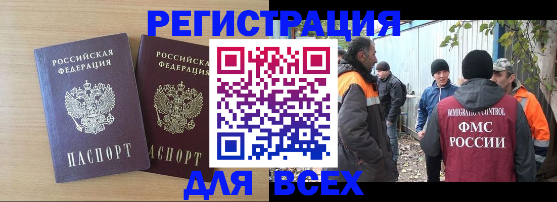 прописка гарантия в Тайшете