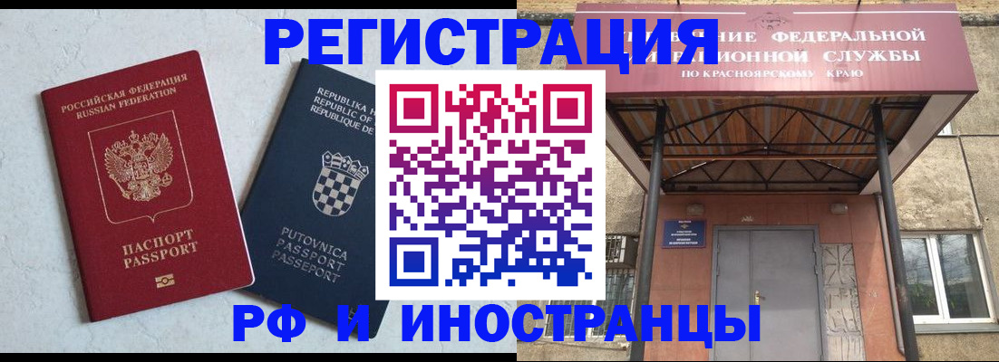 прописка поиск в Тайшете